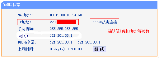 确认设置成功